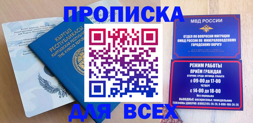временная регистрация поиск в Сухом Логе