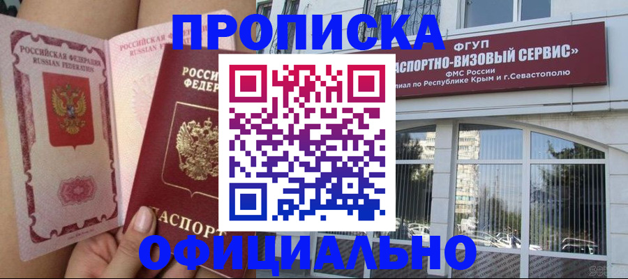 временная регистрация адрес в Сухом Логе