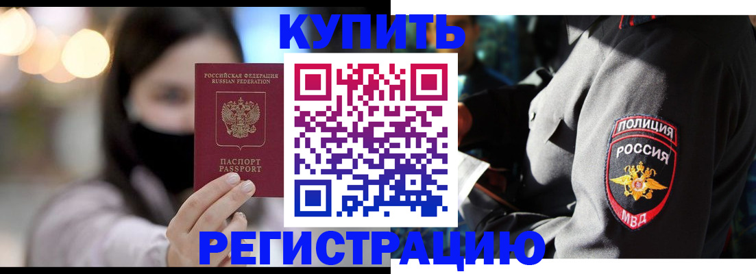 прописка паспорт в Сухом Логе