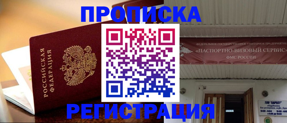 временная регистрация адрес в Сухом Логе