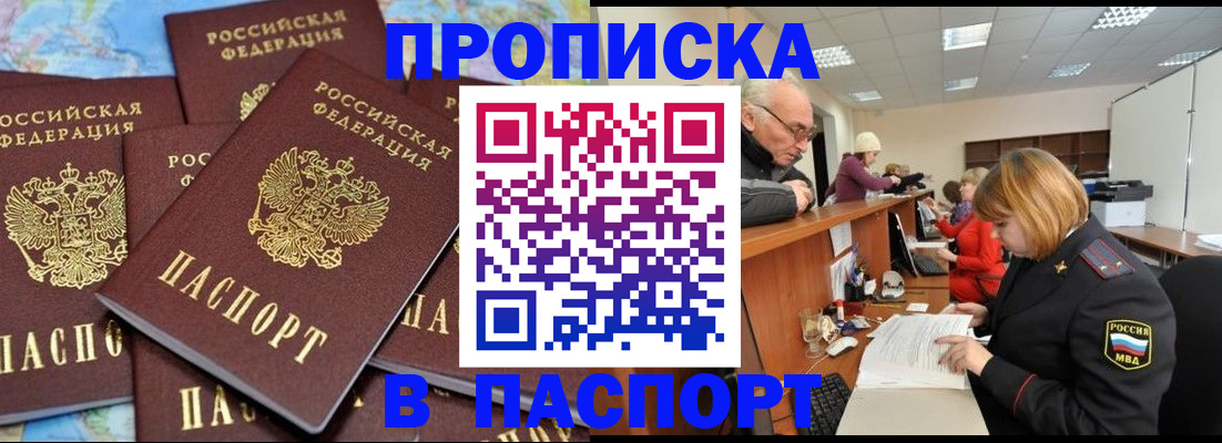 временная регистрация адрес в Сухом Логе