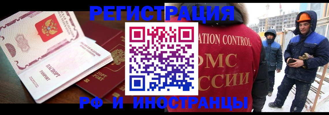 прописка регистрация в Сухом Логе