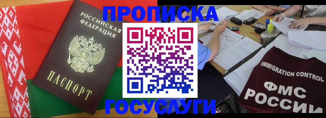 временная прописка в Сухом Логе